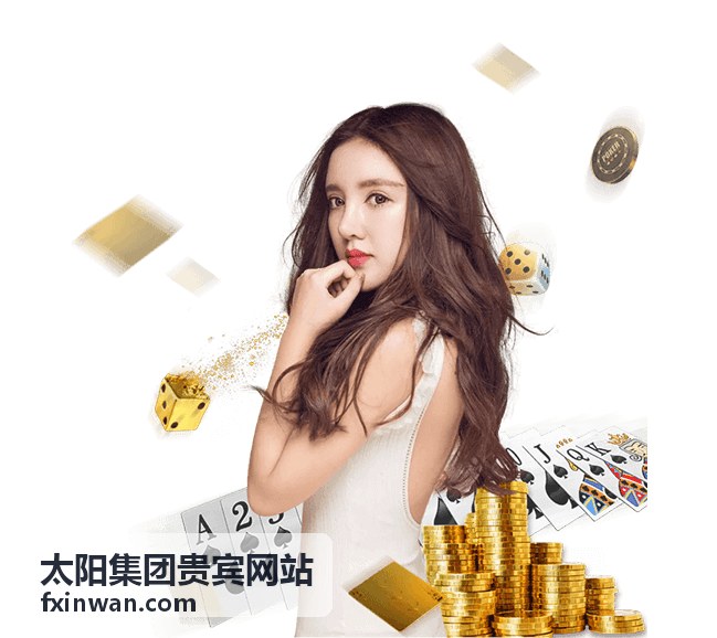 太阳集团贵宾网站 贵宾接待预约